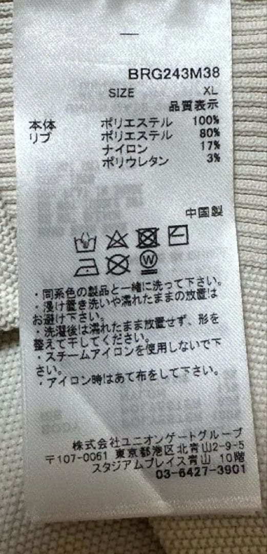 ブリーフィング　 Vネック ニット ベスト　メンズ　サイズXL