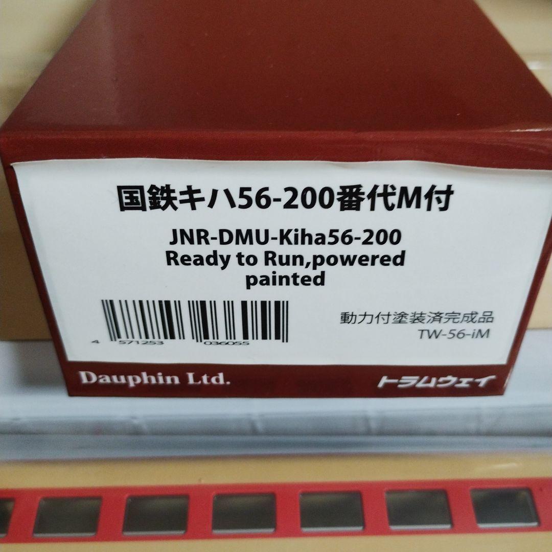 439 国鉄キハ56−200番代M付 HO