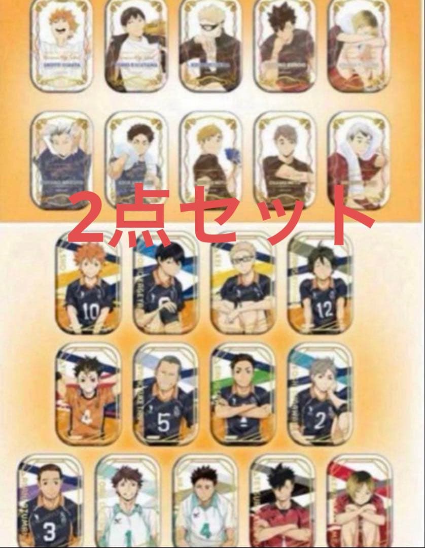 ハイキュー スクエア缶バッジ クールダウン おすわり 2種セットセブンネット限定