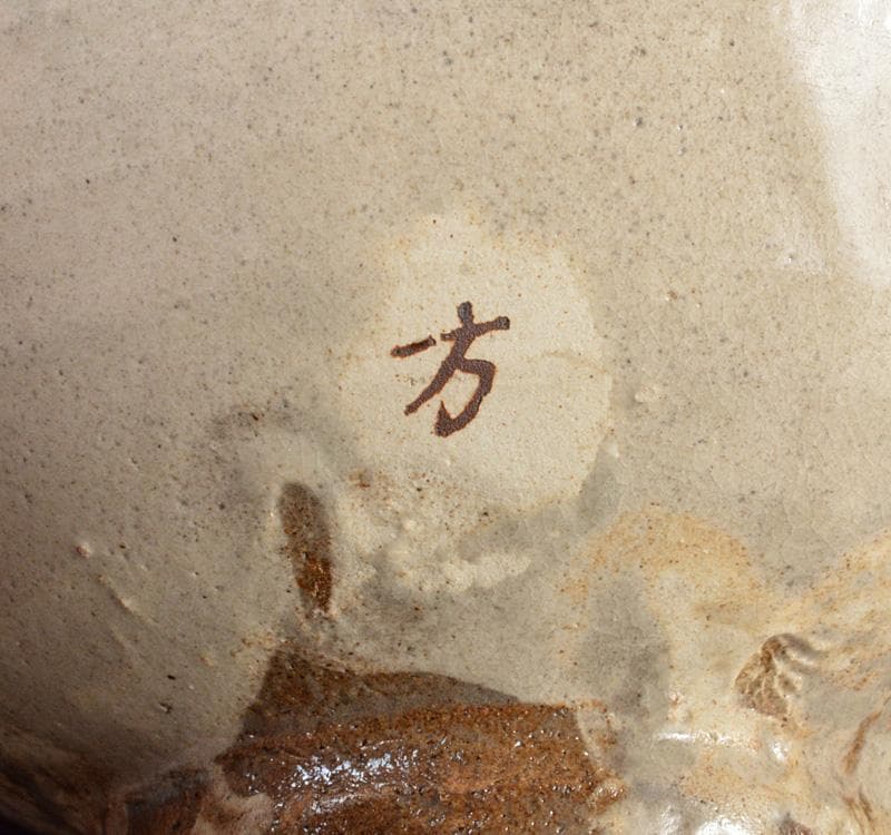 朝鮮美術　韓国李王家　楽善斎　李方子造　高麗焼　茶碗　共箱　V　R5185