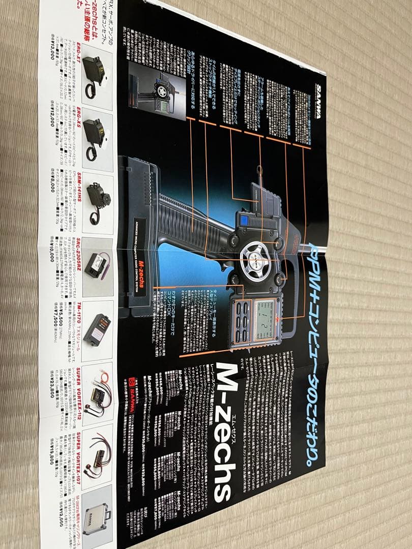 サンワ　M-zechs(未使用品) アルミケース付き