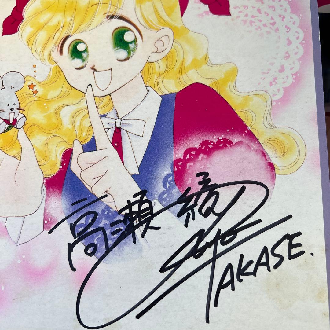 高瀬綾リリィ＆アールのサイン色紙　1991