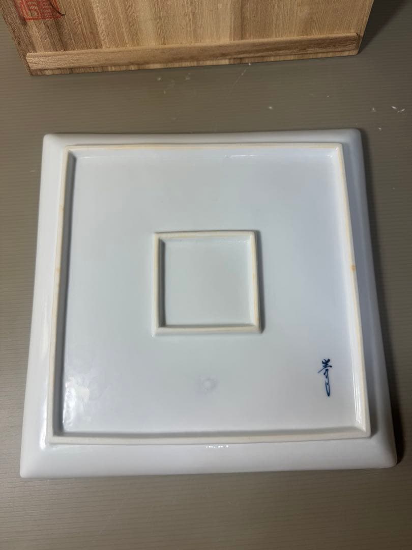 2563 肥前有田焼　染付山水　絵皿　未使用