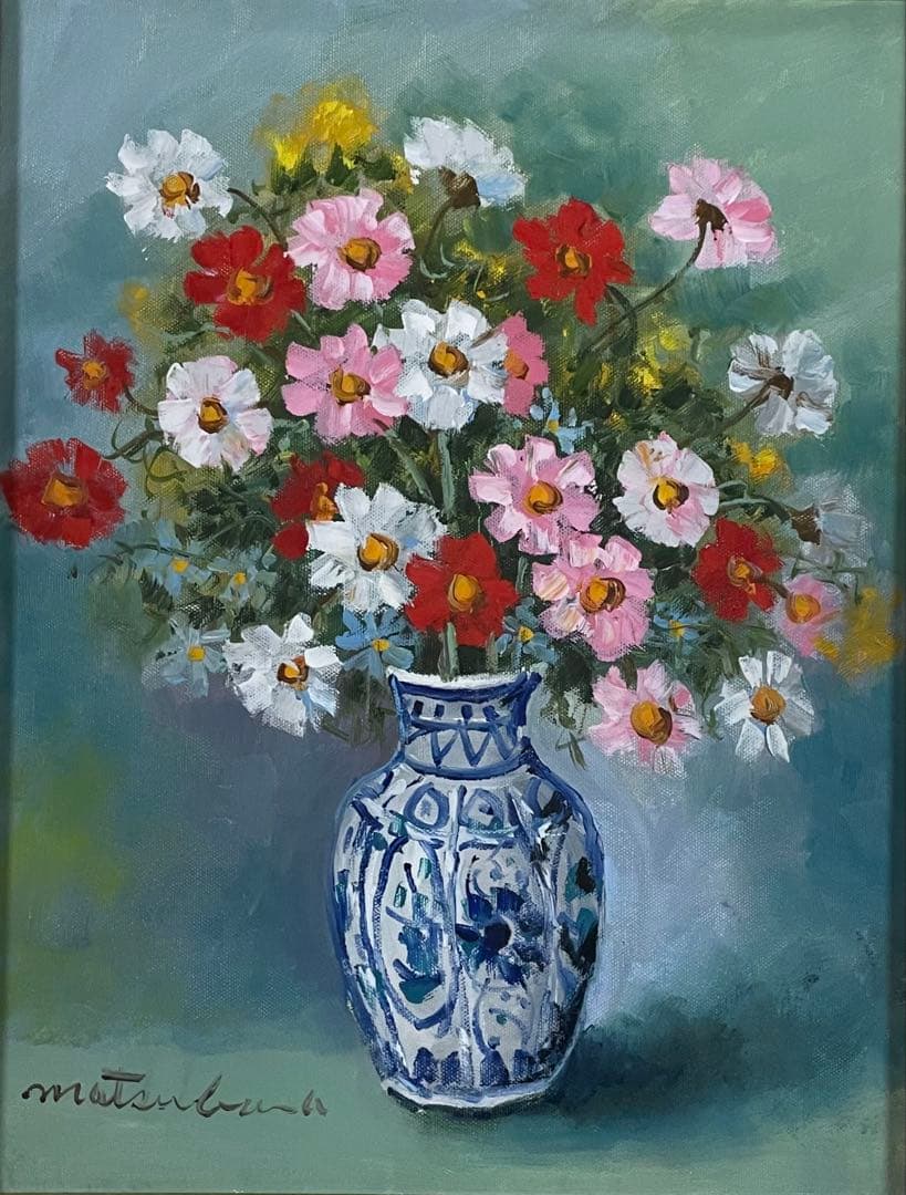 思川　松原功　油彩　コスモス　花瓶　直筆サイン　裏書有り　w661