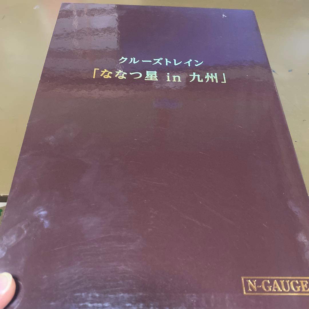 最終値下げ！！KATO クルーズトレイン「ななつ星 in 九州」 8両セット