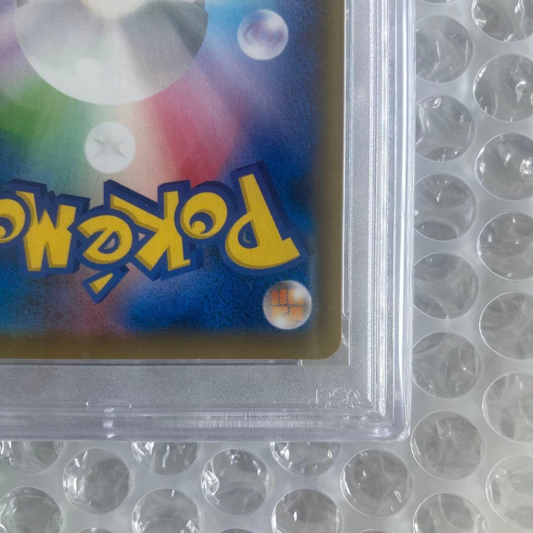 こくばバドレックスVMAX HR SA PSA10