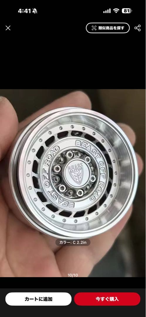 1/10トラクサスtr4用アルミホイール&カスタムパーツ