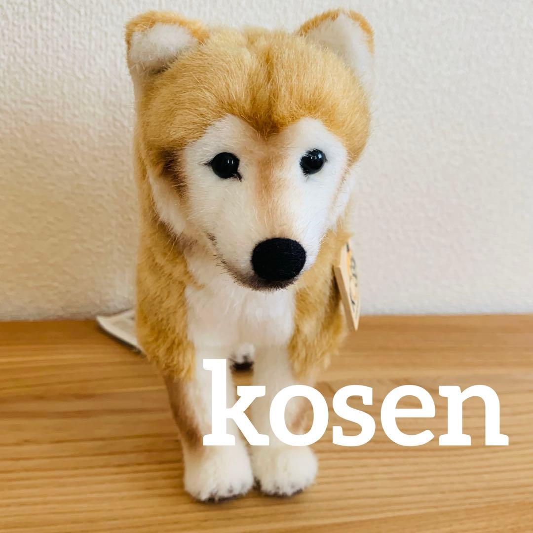 【新品】ケーセン　ドイツ製　柴犬　イヌぬいぐるみ　リアル　モンテッソーリ　知育