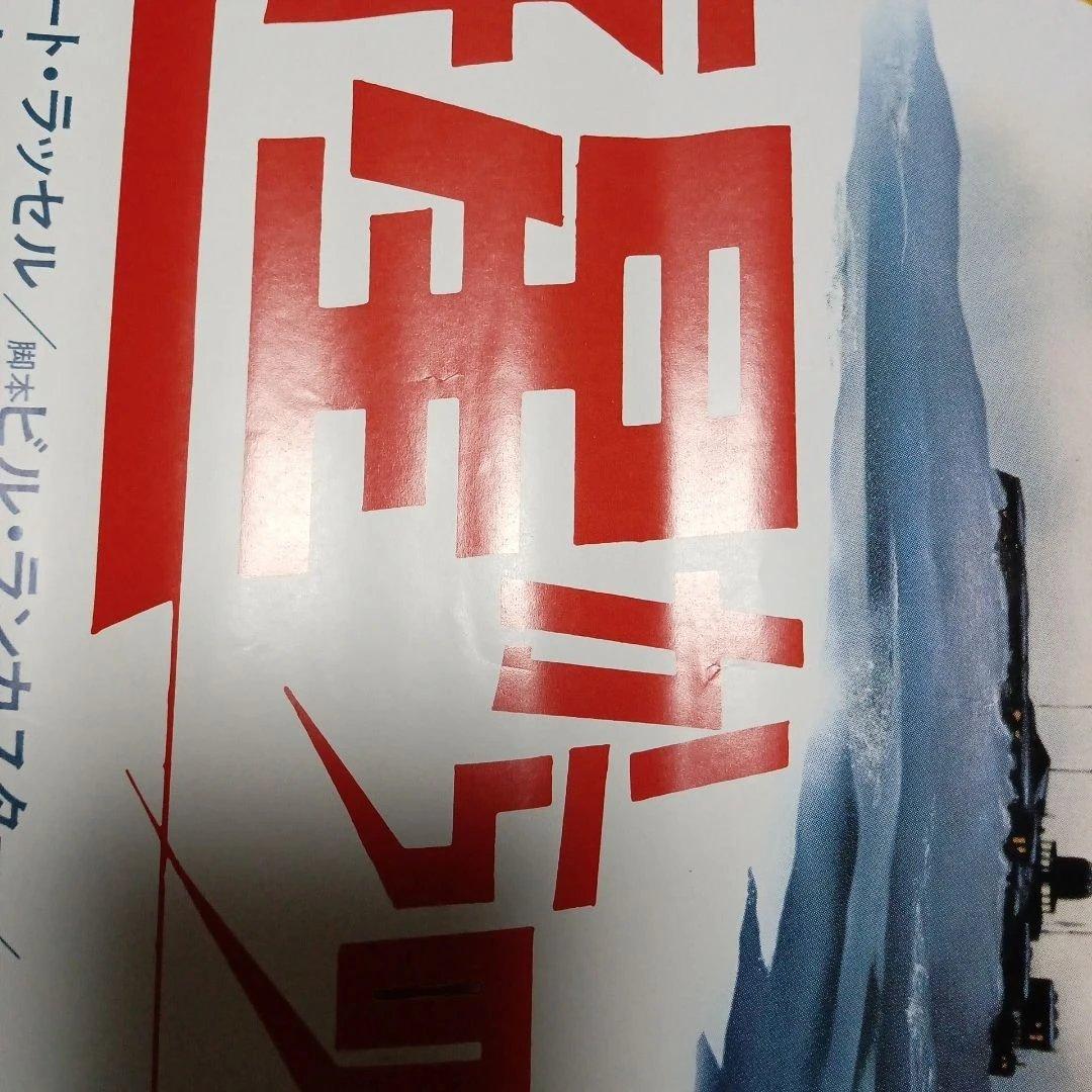 ポスター(遊星からの物体X) Ｂ