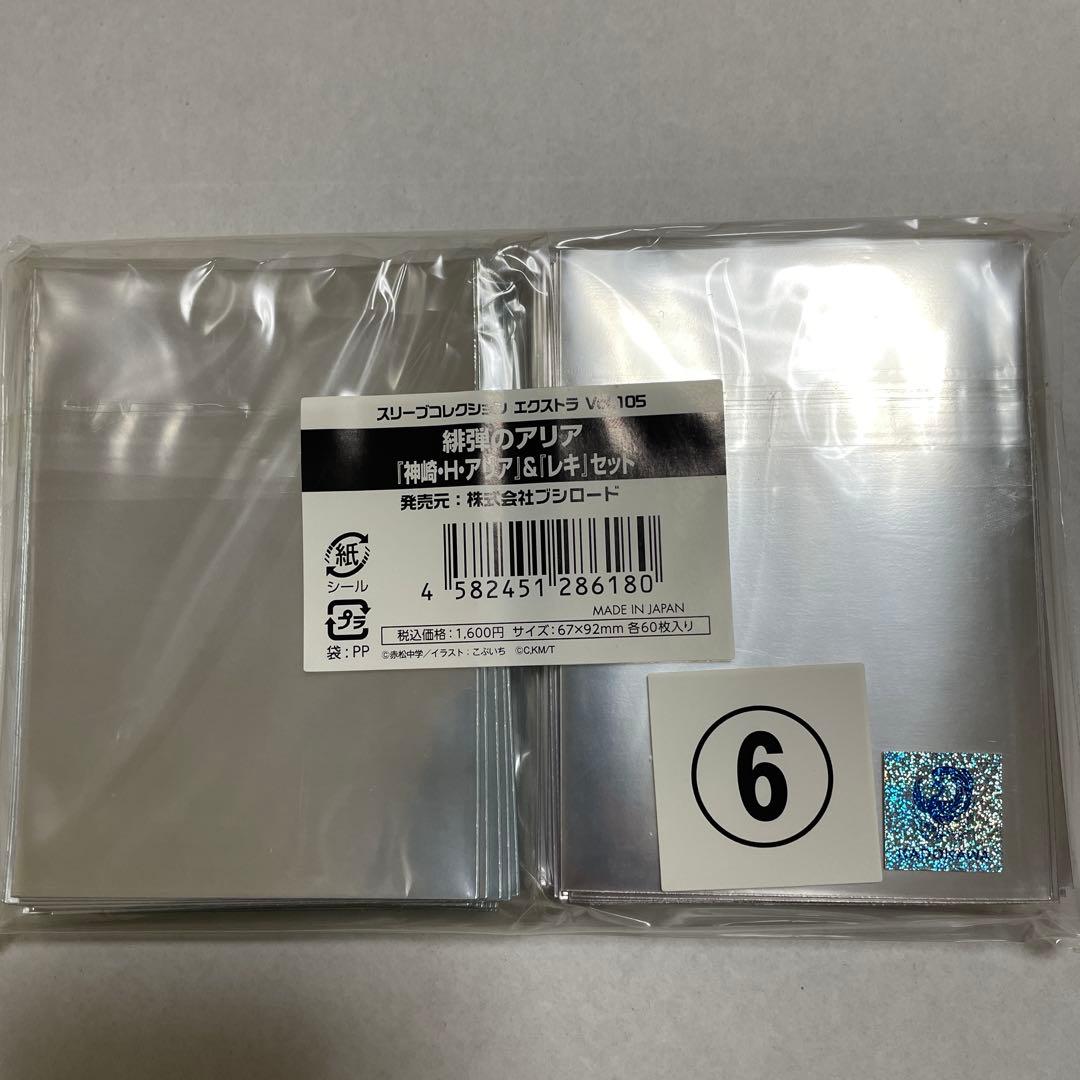 【限定】スリーブ　緋弾のアリア　アリア&レキセット