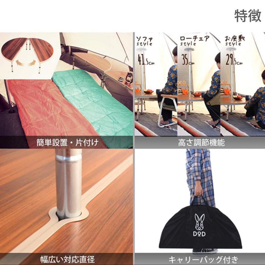 DOD ワンポールテントテーブル TB6-487