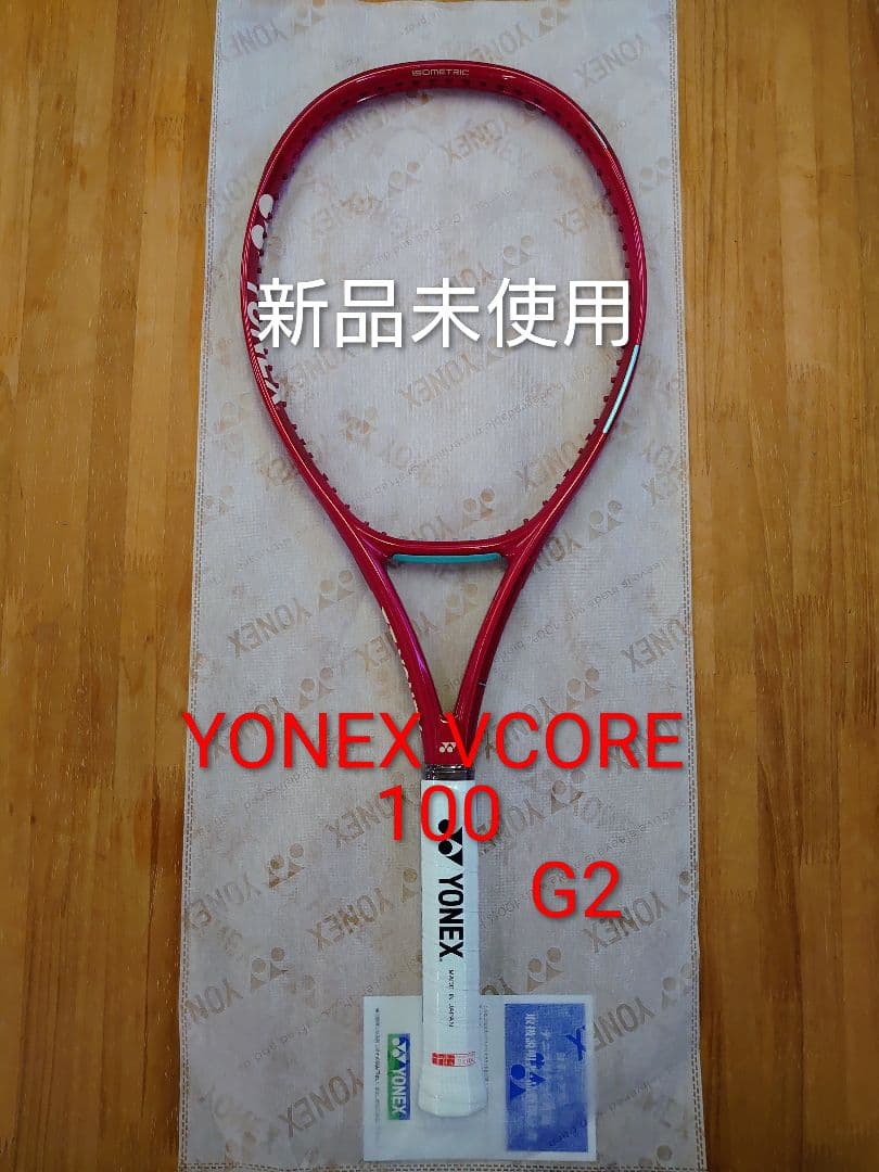 新品未使用　YONEX VCORE 100 2026モデル　G2