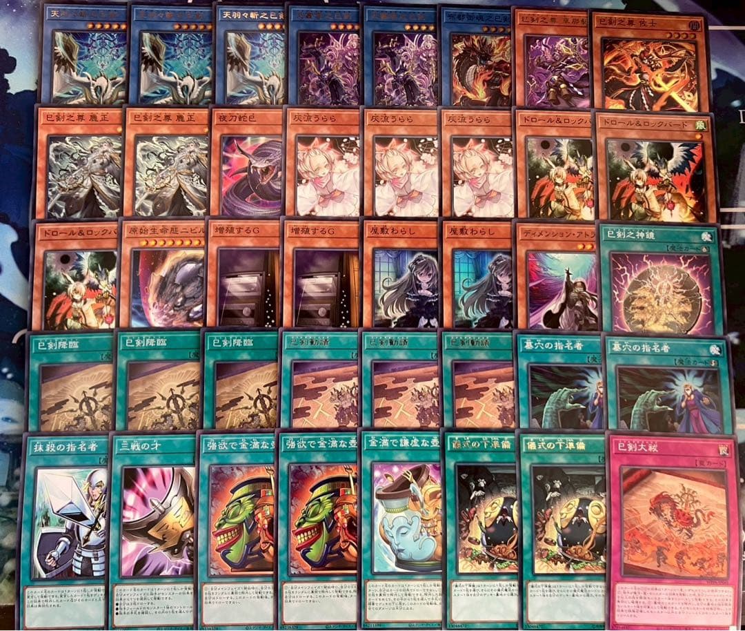 欠*ト様 フォロワー様5%オフ　大会構築　巳剣デッキ　純構築　①