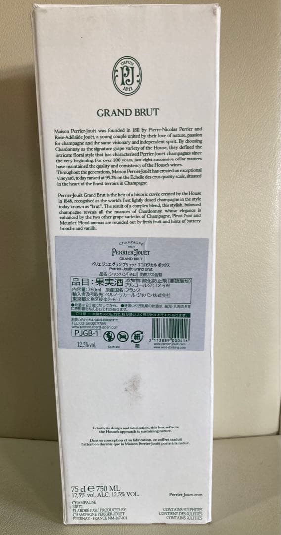 シャンパン（ペリエジュエグランブリュット）