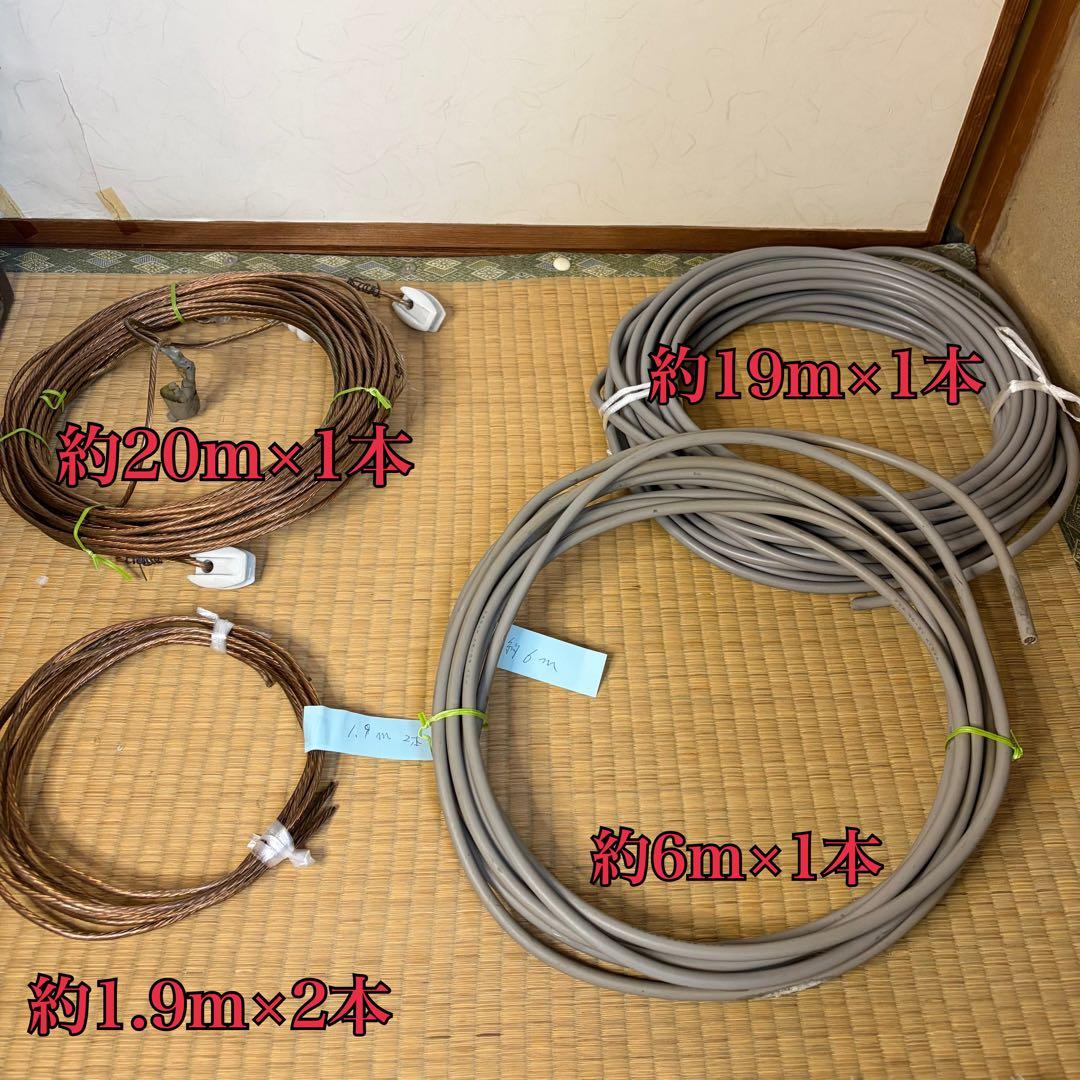 【まとめ売り】サガ電子 AW-3.5 アンテナワイヤー 5D-2V 同軸ケーブル