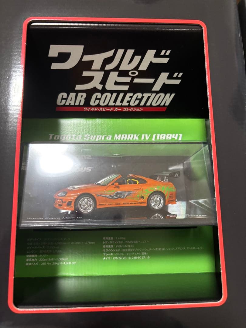 大幅値下げ！デアゴスティーニ ワイルド・スピードカーコレクション 5個セット