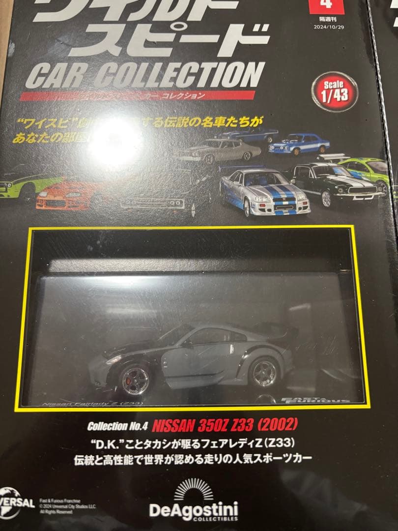 大幅値下げ！デアゴスティーニ ワイルド・スピードカーコレクション 5個セット