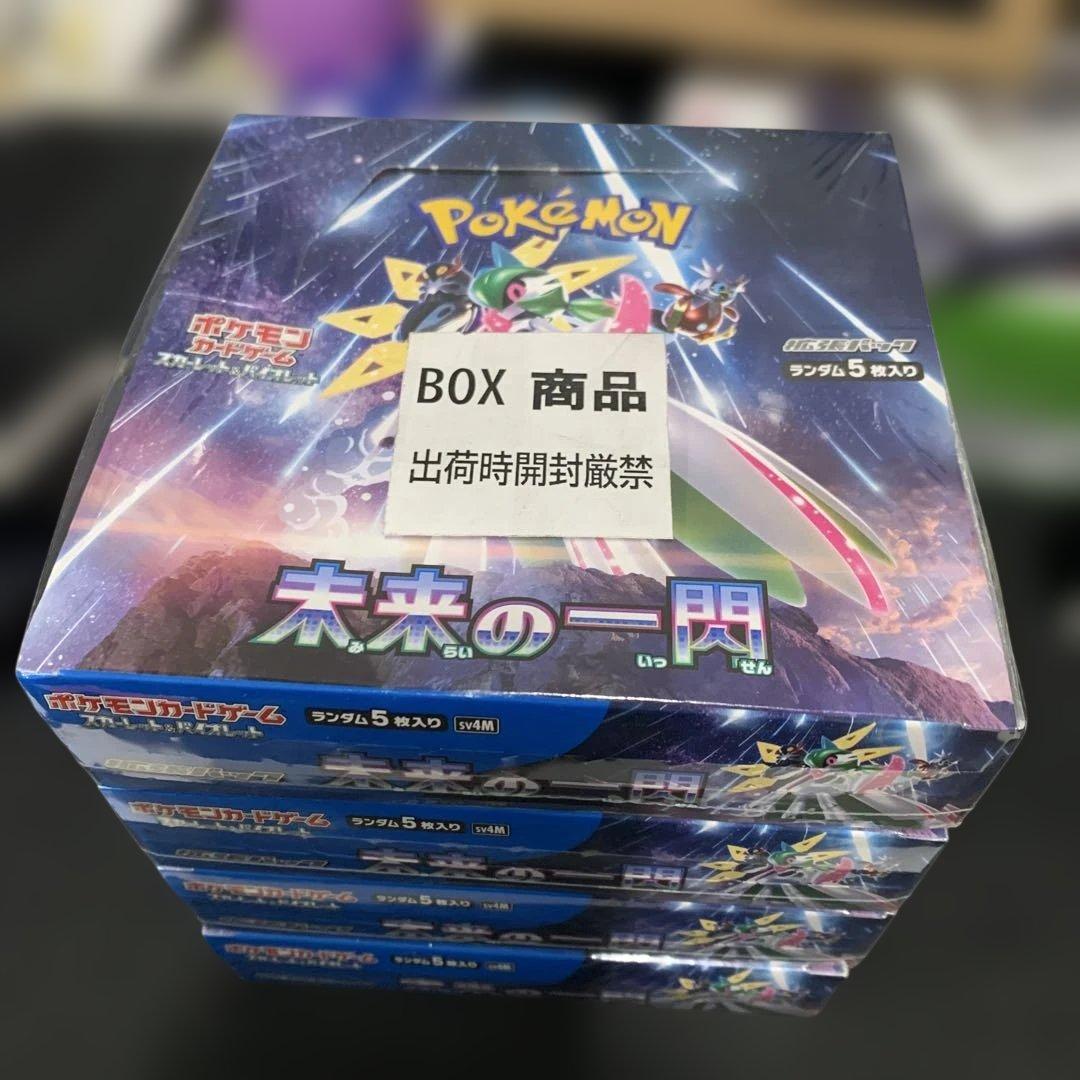 ★ポケモンカードゲーム　未来の一閃　シュリンク付きBOX 　4ボックス