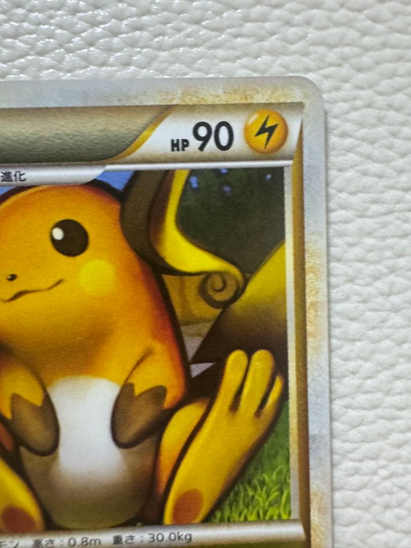 ライチュウ ★ L1 ソウルシルバーコレクション 033/070