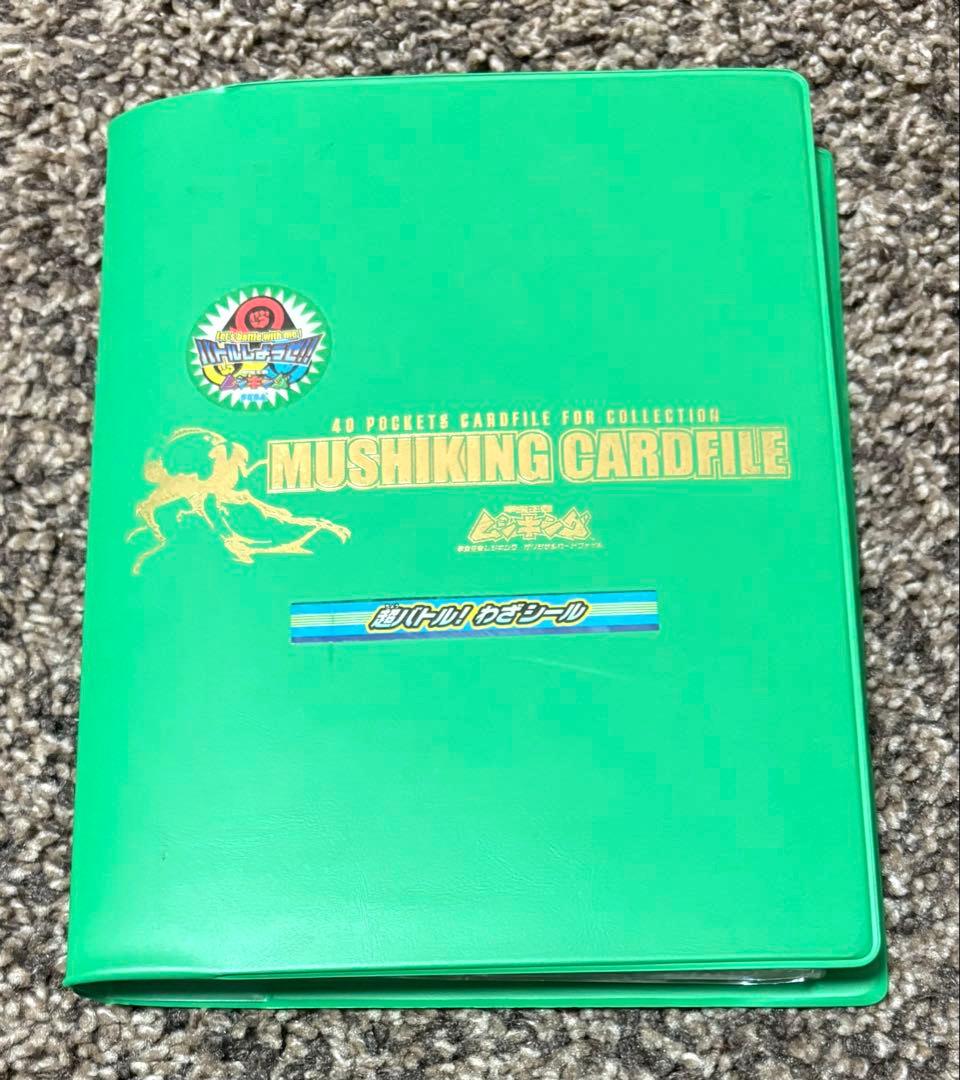 ムシキングカード