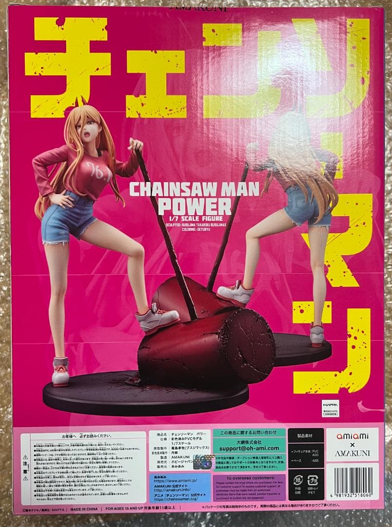 AMAKUNI 1/7スケール チェンソーマン パワー フィギュア