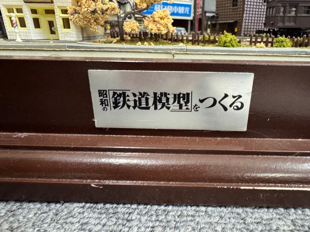 講談社 昭和の鉄道模型をつくる 完成品 ジオラマ ケース コントローラー セット