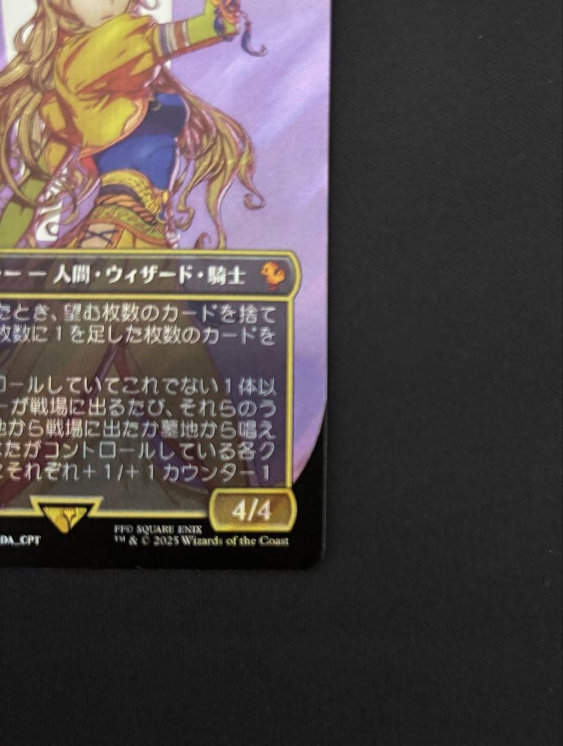 MTG FF ルーンナイト、セリス　サージ foil