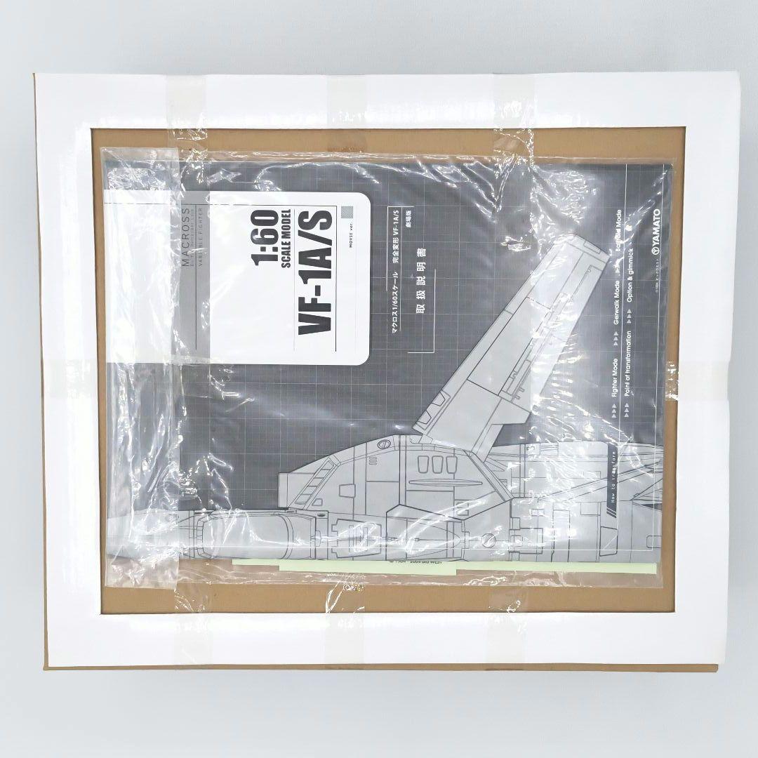 やまと 完全変形 1/6 超時空要塞マクロス VF-1S ロービジビリティー仕様