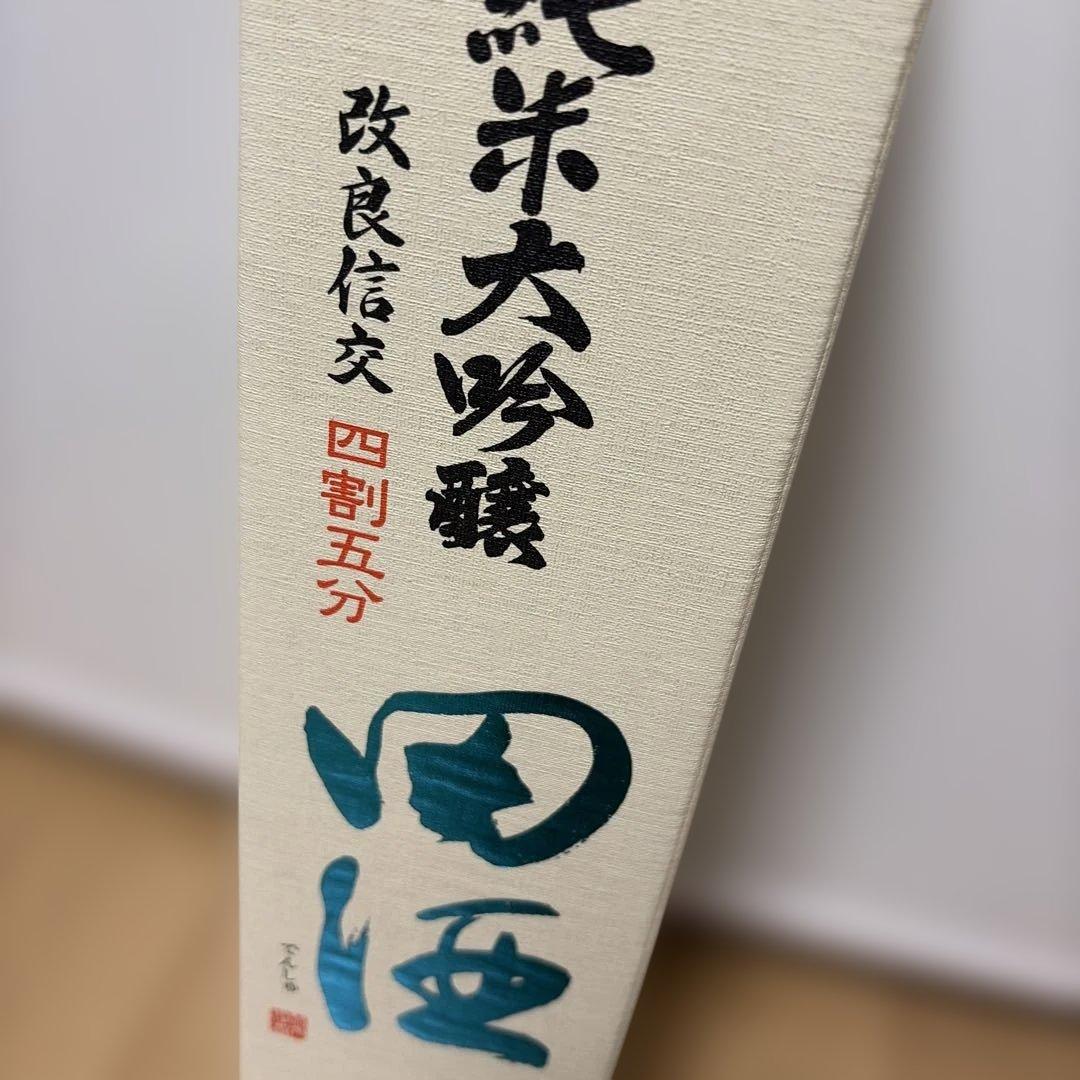田酒　純米大吟醸　改良信交　720ml