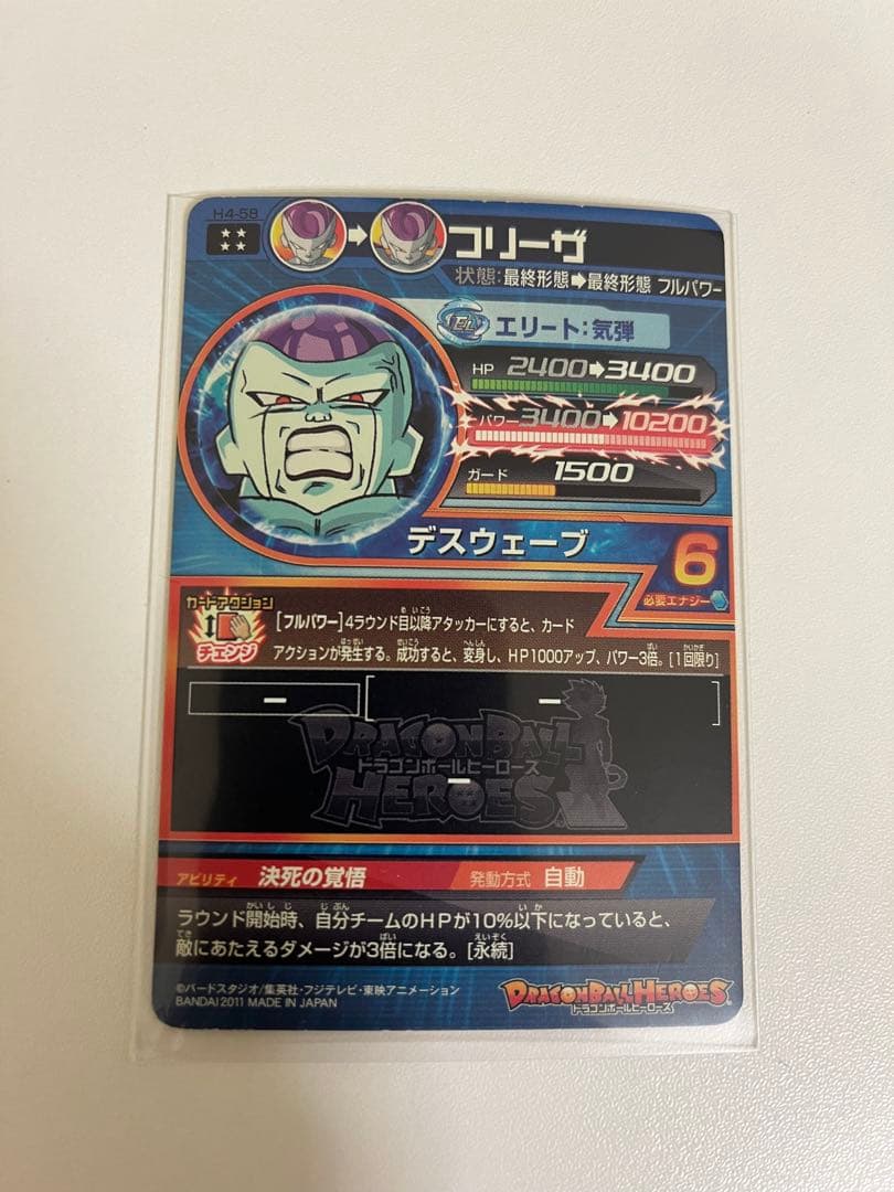 ドラゴンボールヒーローズ 引退品 旧弾など46枚まとめ売り ドラゴンボール