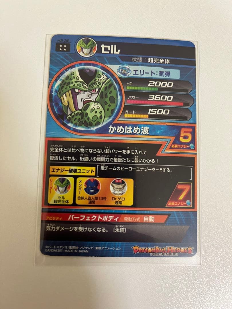 ドラゴンボールヒーローズ 引退品 旧弾など46枚まとめ売り ドラゴンボール