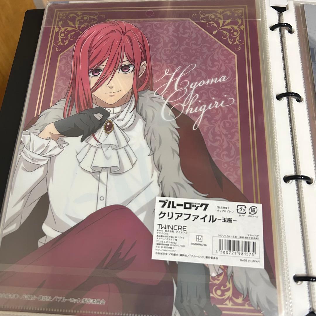 ブルーロック 蜂楽 廻 クリアファイルまとめ売り10枚
