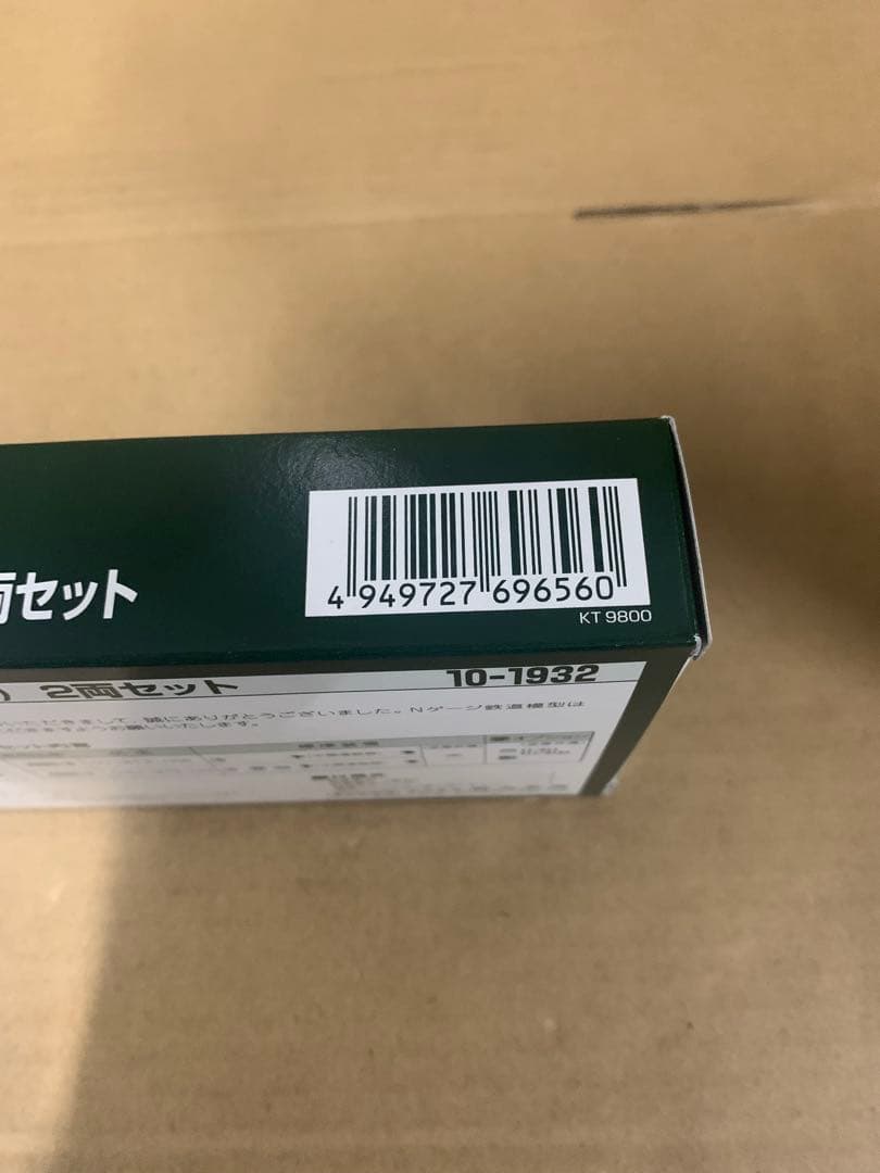 KATO 313系1300番台 中央本線・関西本線 2両セット
