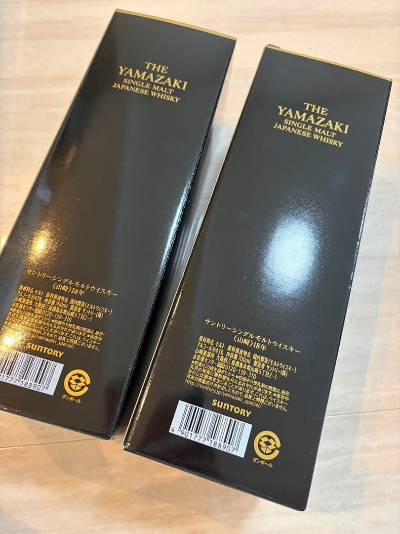 【確実正規品】山崎 18年 2本 シングルモルトウイスキー 700ml
