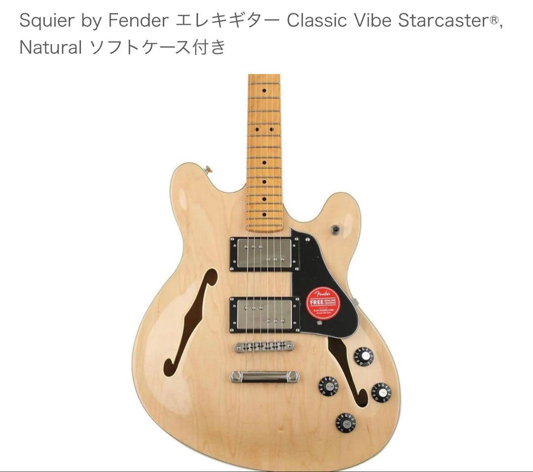 最終価格Squire Starcaster classic vibes