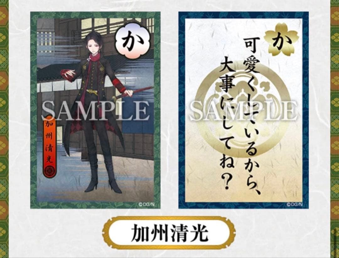 刀剣乱舞　-ONLINE- せりふかるた　カルタ 刀剣男士　セリフ　48枚　新品