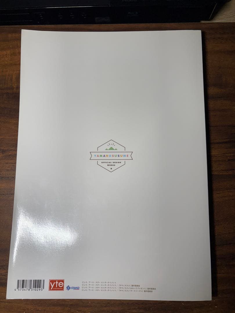 ヤマノススメ 公式設定資料集　サードシーズンお疲れ様本　キーホルダーセット