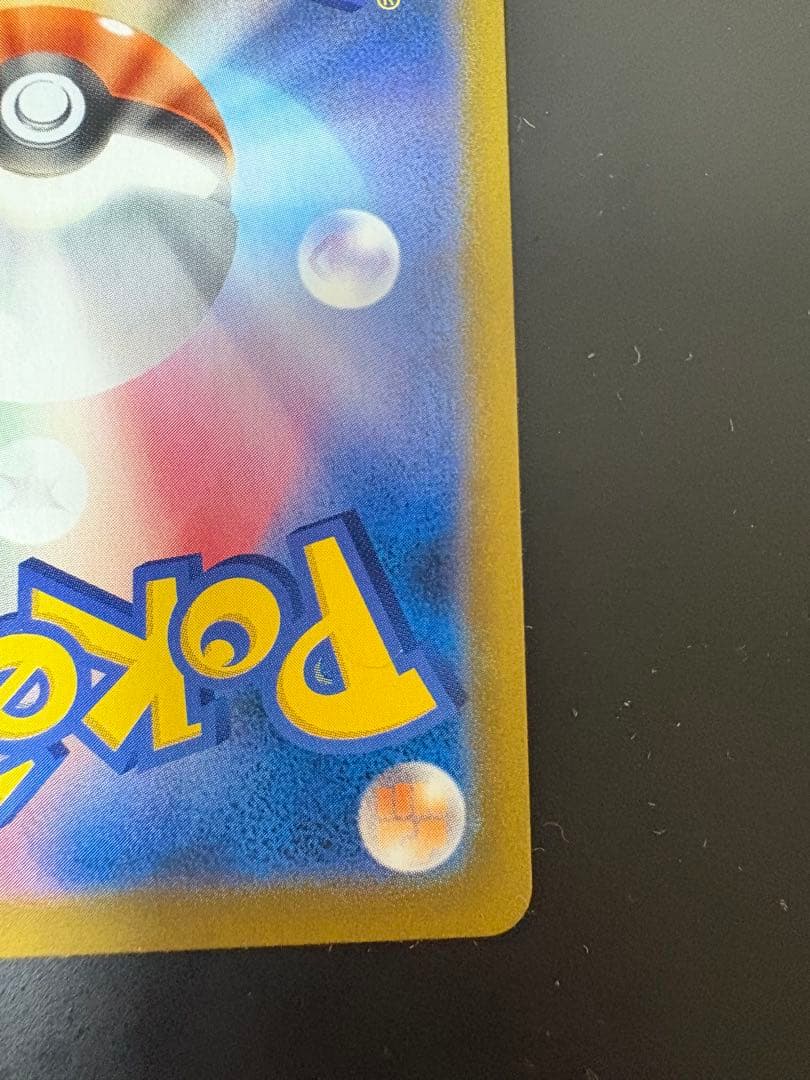 ピカチュウVMAX 2枚セット