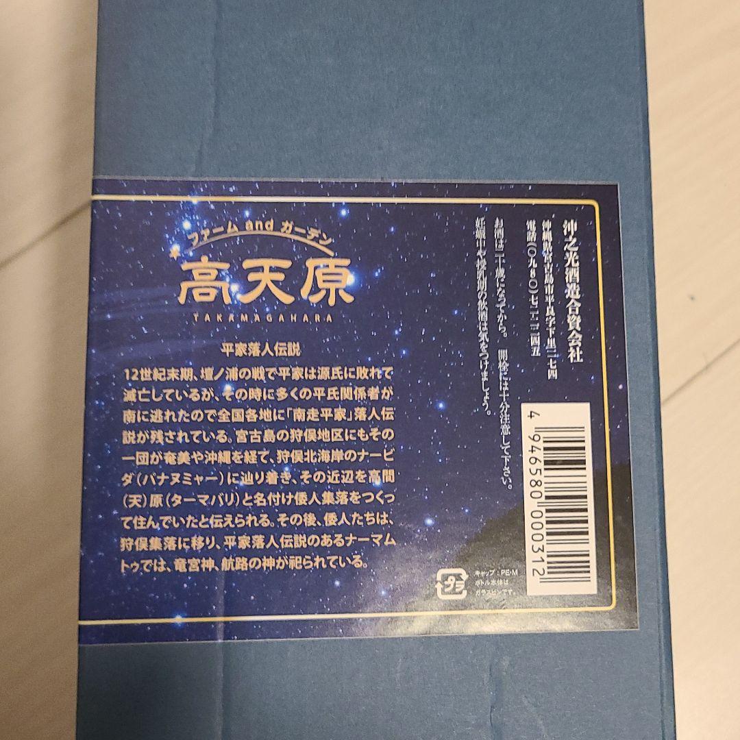 宮古島ショップ限定　悠久の滴