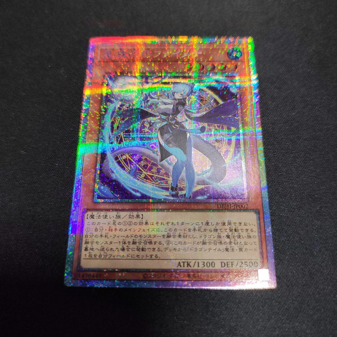 遊戯王　星辰砲手ファイメナ　プリズマ プリシク　DBJH-JP002