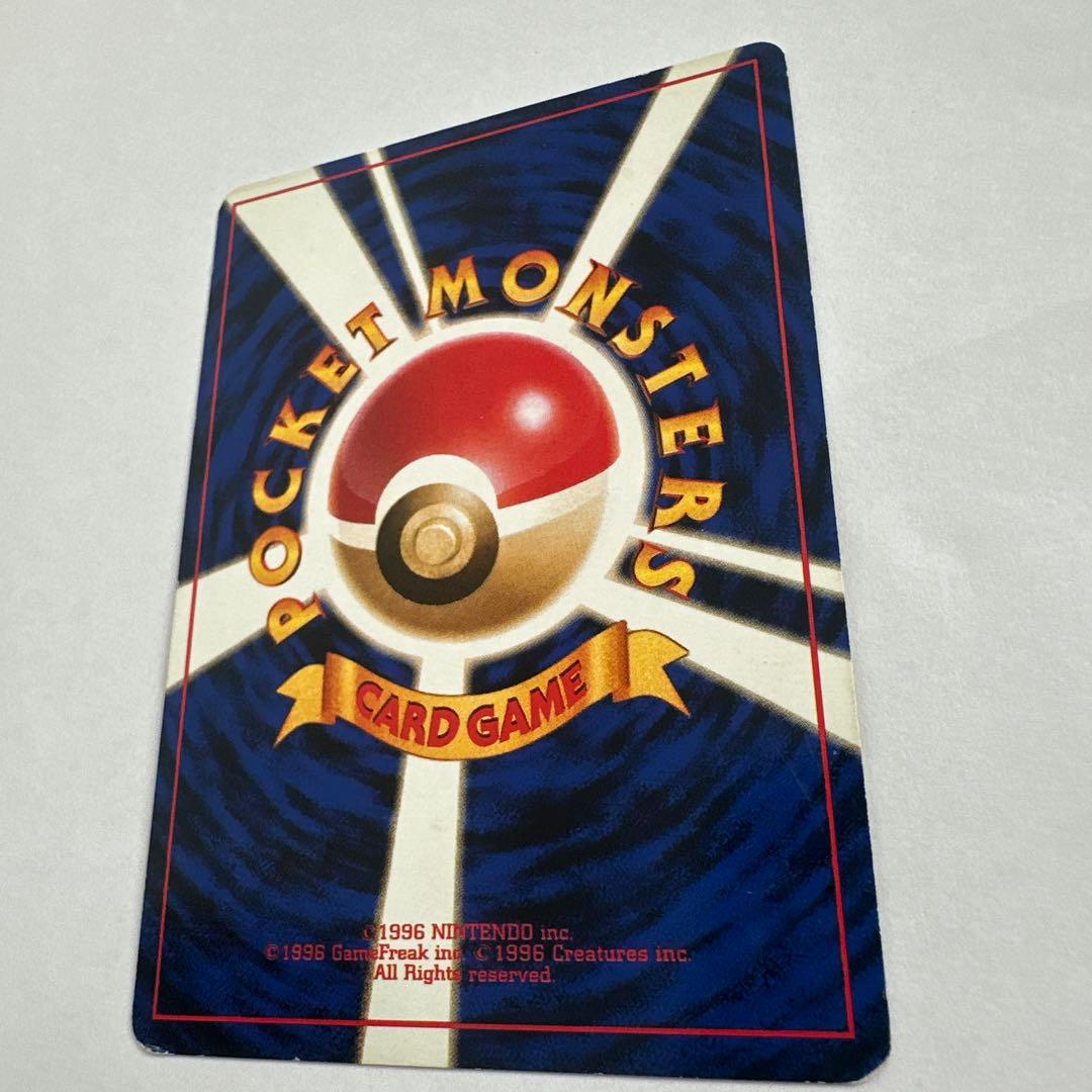 カツラのリザードン　旧裏