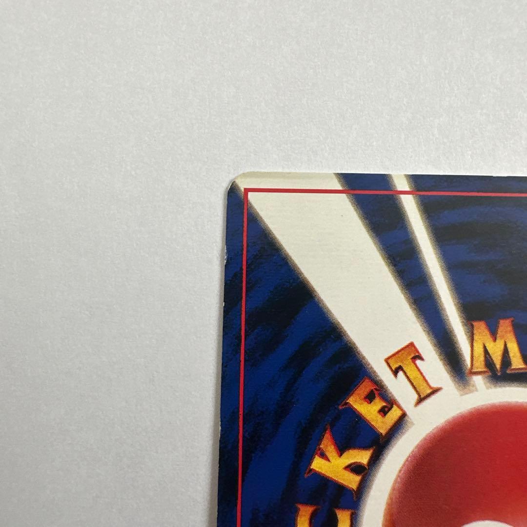 カツラのリザードン　旧裏