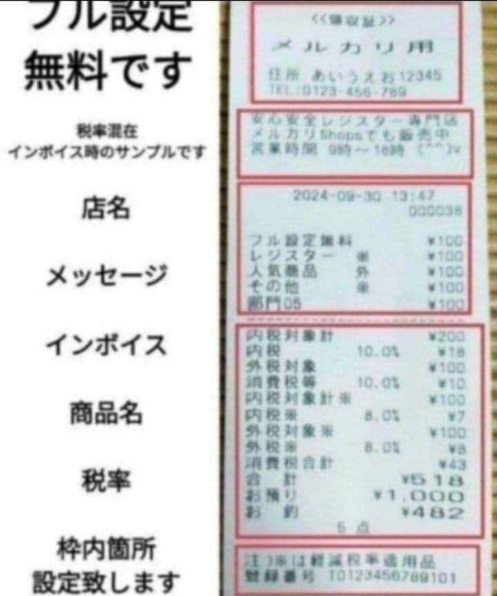 カシオレジスター　TE-340/NL300　フル設定無料　210334