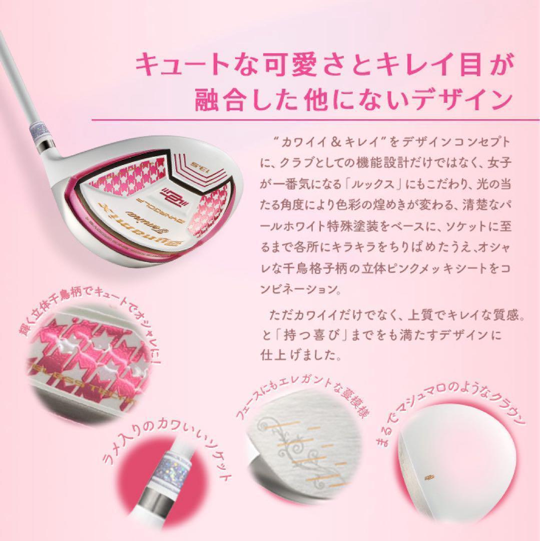 新発売★ 飛んで軽くて超カワイイ❤︎ ダイナミクス フェミーナ プレミアアッタス