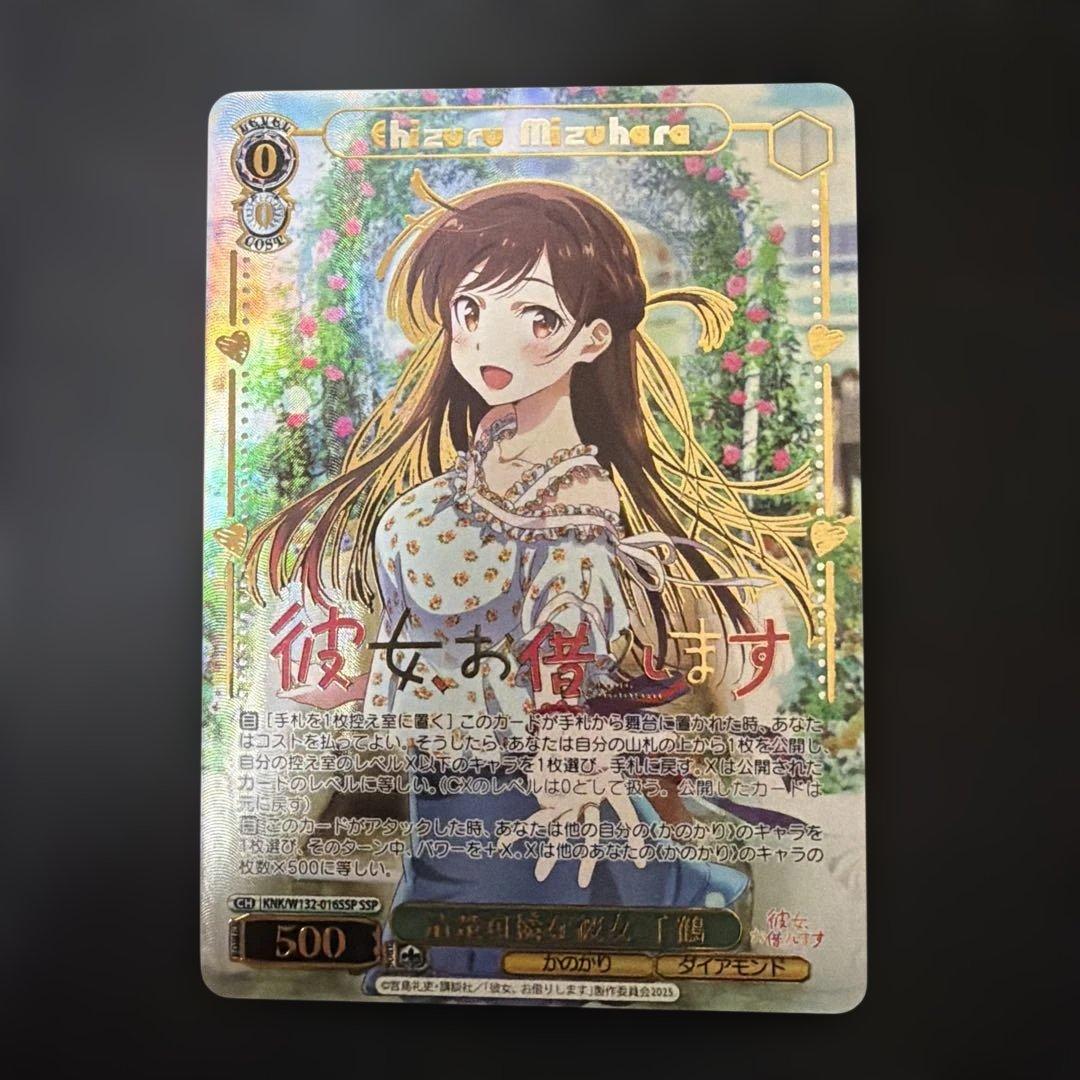 ヴァイスシュヴァルツ　清楚可憐な彼女　千鶴　ssp