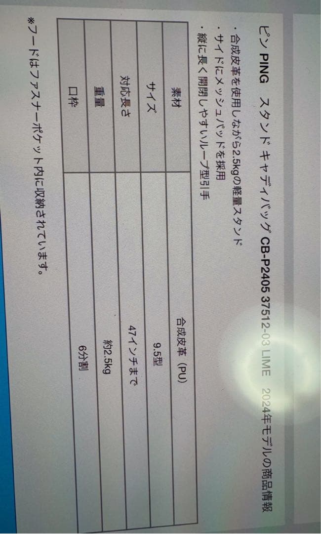 PING PLAY YOUR BEST キャディバッグ