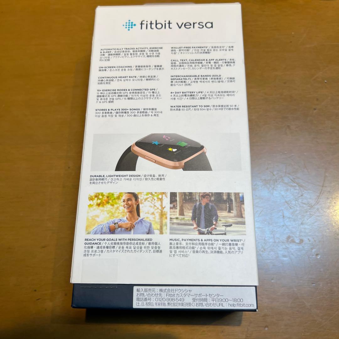 【新品未使用】fitbit versa special edition