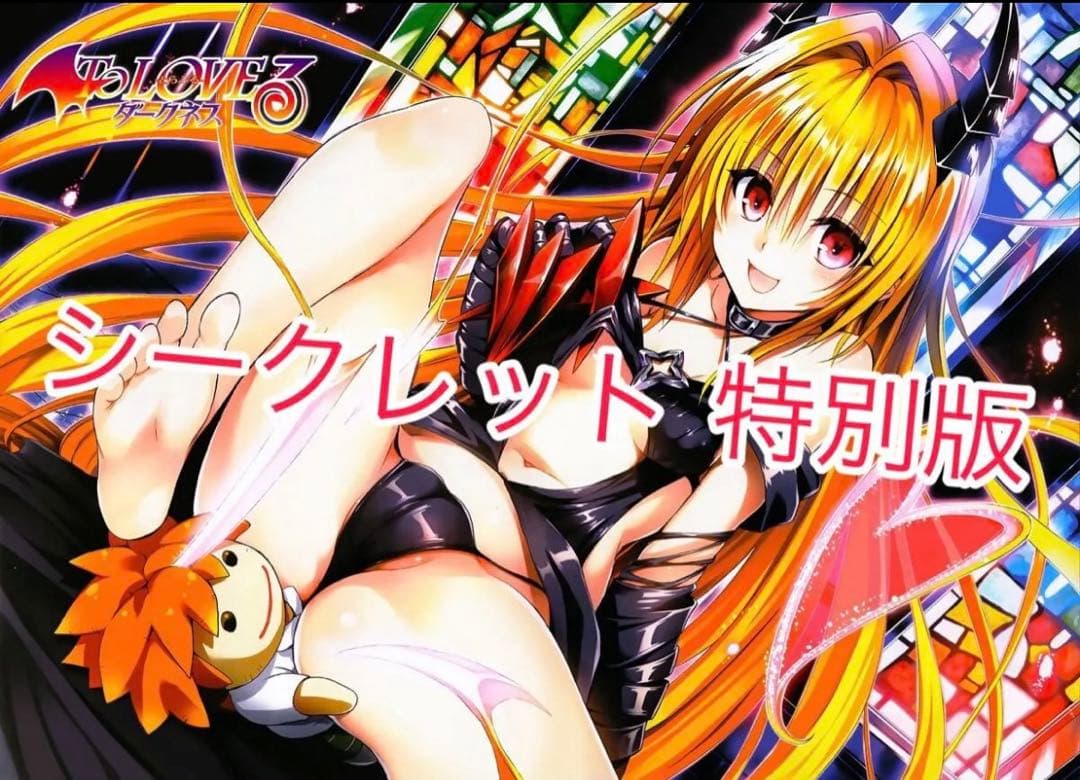 シークレット 金色の闇 ヤミ To LOVEるトラブル ダークネス プレイマット