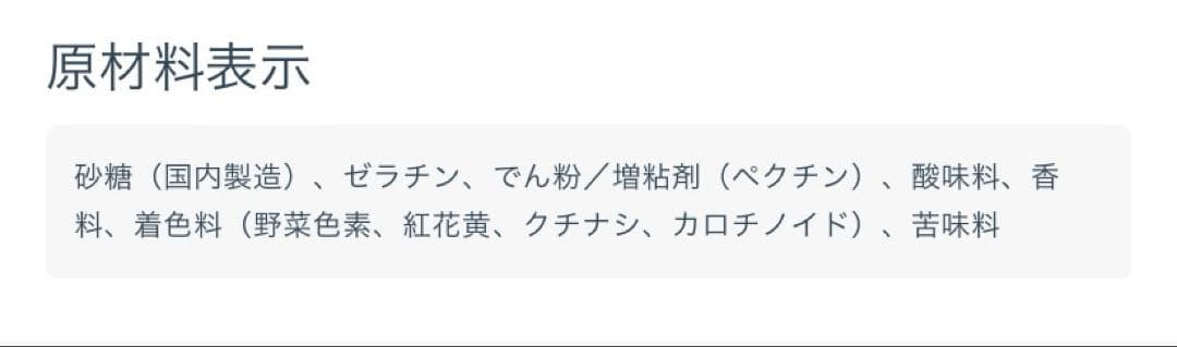グミッツェル 12個入 10箱セット
