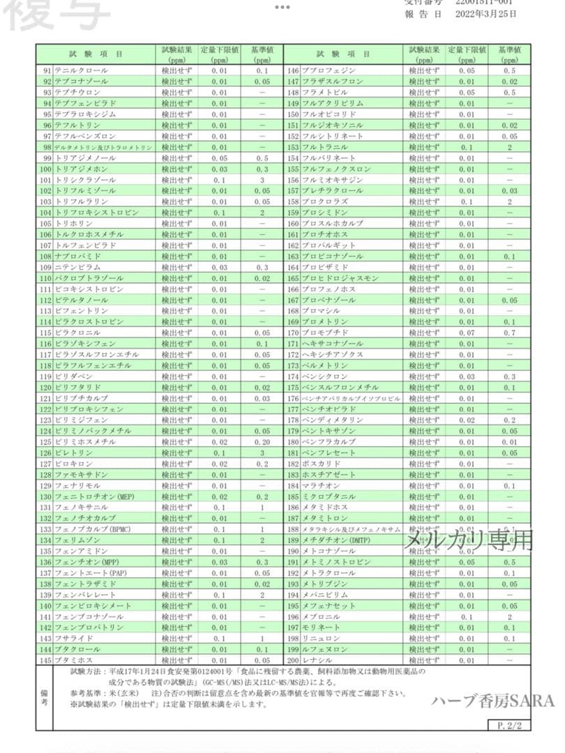 2025年産！九州・福岡県朝倉市産ヒノヒカリ精米20キロ(農薬不使用・無肥料米)